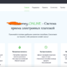 Скрипт платежной системы FreeKassa Enot Io XMPAY