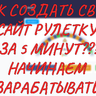 Как установить скрипт рулетки на VDS? На примере IMBA