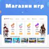Скрипт магазина аккаунтов Naku-Store