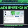 Скрипт лотереи ZENDLOTO (обновленный)